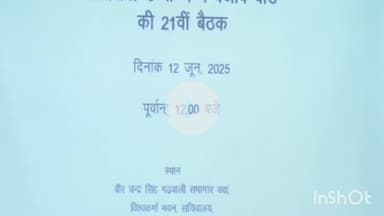 देहरादून: सीएम धामी ने सचिवालय में वन्य जीव बोर्ड की बैठक की