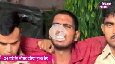 rape case : 24 घंटे के भीतर हुआ एनकाउंटर