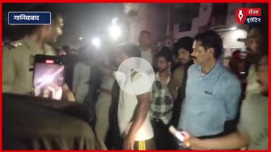 गाजियाबाद के लोनी में ताबड़तोड़ फायरिंग, महिला को मारी गोली; दो बदमाश गिरफ्तार
#GhaziabadPolice #ghaziabad #GhaziabadNews