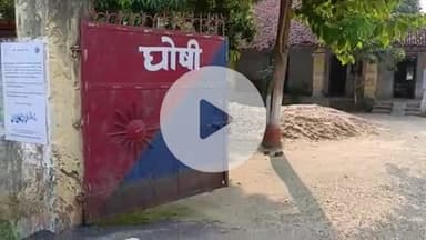 घोसी: घोसी गांव में दो किसानों की समर्सिबल मोटर चोरी, थाने में शिकायत दर्ज