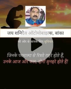 जय शनिदेव ऑटोमोबाइल्स बाॅका मोः -9006550432