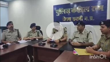 कटनी नगर: मोबाइल सिम से ₹11 लाख की ठगी करने वाले आरोपी गिरफ्तार, पुलिस कंट्रोल रूम से एसपी ने दी जानकारी