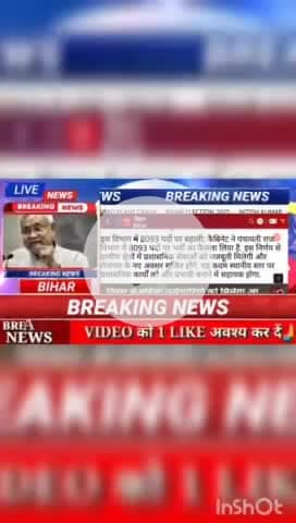 इस विभाग में 8093 पदों में बहाली #biharnews #digitanewsbihar #