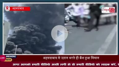 अहमदाबाद विमान हादसा: PM मोदी ने घटना स्थल का दौरा कर स्थिति का लिया जायजा, अस्पताल में घायलों से से की मुलाक़ात