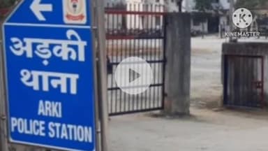 अडकी: कुजियाम्बा पुरनानगर सड़क पर लोन रिकवरी एजेंट से ₹30 हजार की लूट