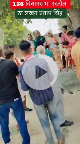 27 जनवरी 2025 से प्रतिदिन गांव गांव व घर-घर जाकर की पीडीए पर मीटिंग व पीडीए पर चर्चा

आज दिनाँक 13 जून को 136 ददरौल विधानसभा  ग्राम पंचायत पुरेना और कई ग्राम पंचायत में डोर टू डोर लोगों से मुलाकात की और PDA पर मीटिंग व  PDA चर्चा की