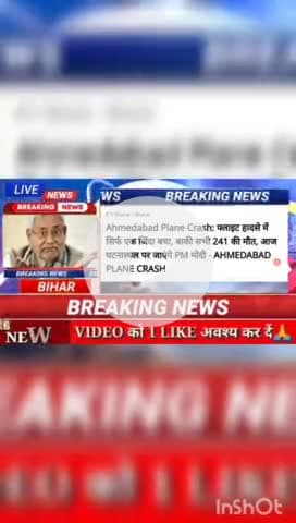 Ahmedabad plane cresh : फ्लाइत हादसे  में सिर्फ एक जिंदा  बचा, बाकी सभी 241 की मौत, आज घटनास्थल पर जाएंगी pm मोदी Ahmeda