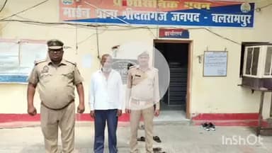 बलरामपुर: थाना श्री दत्त गंज पुलिस ने मारपीट के मामले में वांछित अभियुक्त को ढोबा डाबर से किया गिरफ्तार