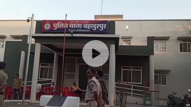 बहादुरपुर: महाराज सिंह अहिरवार की मोटरसाइकिल से नाबालिक परिधि अहिरवार को टक्कर, पुलिस ने मामला दर्ज किया