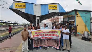 लोहरदगा: लोहरदगा रेलवे स्टेशन से जामताड़ा रवाना हुई सब-जूनियर एथलेटिक टीम, राज्यस्तरीय प्रतियोगिता में स्वर्ण पदक की उम्मीद