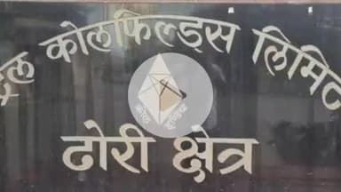 बेरमो: फुसरो नप ने सीसीएल ढोरी क्षेत्र का खाता किया सील