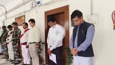 लोहरदगा: समाहरणालय में अहमदाबाद विमान हादसे को लेकर उपायुक्त समेत अधिकारियों ने विमान हादसे के मृतकों को श्रद्धांजलि दी