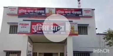गोहपारु: गोहपारू पुलिस ने दुष्कर्म करने के मामले में फरार चल रहे आरोपी को खाम्हा गांव से किया गिरफ्तार