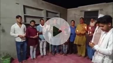 बारां: हिंदू जागरण मंच ने हाउसिंगबोर्ड कॉलोनी में फ्लाइट दुर्घटना में दिवंगत पुन्यात्माओं के लिए मोमबत्ती से श्रद्धांजलि दी