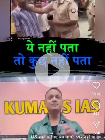 koi bhi #police 🚨 Wale ko aam #insaan ko #Marne ke liye alau nahi hai 🚨🧑‍💻