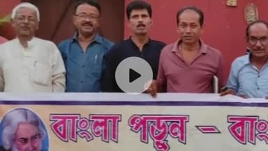 बलियापुर: करमाटांड़ में झारखंड बांग्ला भाषा उन्नयन समिति की हुई एक बैठक