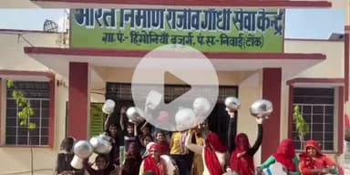 निवाई: गांव हिंगोनिया बुजुर्ग में पानी की समस्या को लेकर ग्रामीणों ने भारत राजीव गांधी निर्माण केंद्र पर किया प्रदर्शन