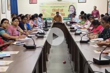 कांके: समाहरणालय में उपायुक्त की अध्यक्षता में समाज कल्याण योजनाओं की हुई समीक्षा बैठक