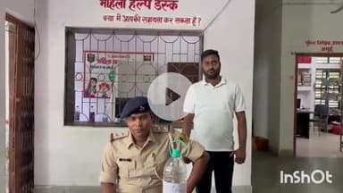 जमुई: तारीख पर आए अभियुक्त को अंग्रेजी शराब पिलाने के आरोप में जमुई कोर्ट पहुंचा युवक गिरफ्तार, पुलिस कर रही पूछताछ