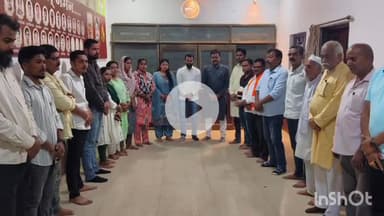 जगदलपुर: जिला कांग्रेस कमेटी ने अहमदाबाद एयर इंडिया विमान हादसे के मृतकों और स्व. फनिता सोढ़ी को राजीव भवन में दी श्रद्धांजलि