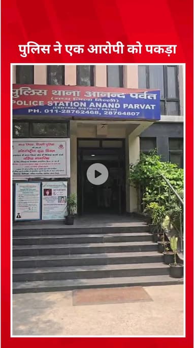 सिविल लाइन्स: आनंद पर्वत थाना पुलिस ने एक ड्रग तस्कर को किया गिरफ्तार