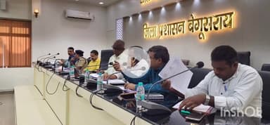 बेगूसराय: जिले के 12 परीक्षा केंद्रों पर 15 जून को औद्योगिक प्रशिक्षण संस्थान प्रतियोगिता प्रवेश परीक्षा, बैठक आयोजित