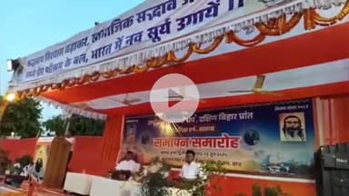 बाढ़: बाढ़ के अनुग्रह नारायण सिंह कॉलेज के मैदान में किया गया संघ शिक्षा वर्ग प्रशिक्षण का समापन समारोह का आयोजन