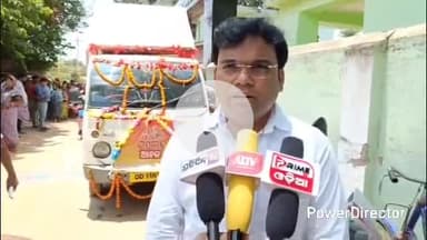 ବିଶୋଇ: ବଣକାଟି  କାର୍ଯ୍ୟାଳୟ ରେ   ବିକାଶ ବାହାନକୁ ଶୁଭ ପତାକା ଦେଖାଇ ଶୁଭାରମ୍ଭ କଲେ ବିଡ଼ିଓ ,ପ୍ରତିକ୍ରିୟା ରଖିଲେ ବିଡ଼ିଓ
