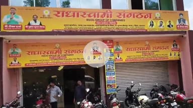 गिरिडीह: राधास्वामी संगठन के बनखांजो प्रदेश कार्यालय में 3 बेटियों की शादी में सहयोग स्वरूप विवाह सामग्री दी गई