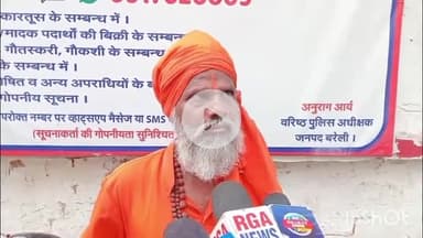 बरेली: बंसी नगला के रहने वाले एक बाबा ने दबंगों पर प्रताड़ित करने का आरोप लगाया, एसएसपी बरेली से की शिकायत