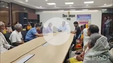 आरा: भोजपुर के समाहरणालय सभागार में जिलाधिकारी श्री तनय सुल्तानिया ने सामाजिक सुरक्षा पेंशन योजनाओं के लाभुकों से किया संवाद