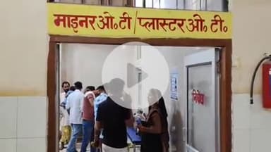 कप्तानगंज: विशुनपुरा में आकाशीय बिजली गिरने से चार लोग झुलसे, घायल एक की हालत गंभीर, जिला अस्पताल में इलाज जारी