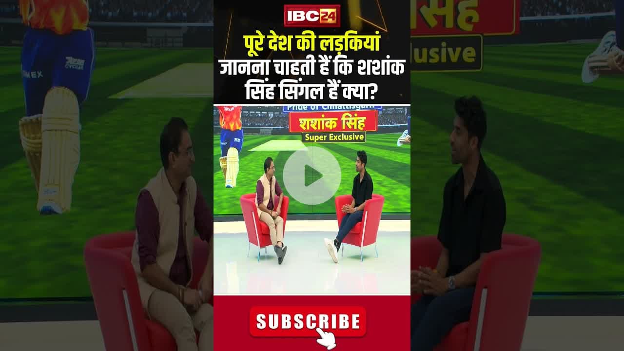 पूरे देश की लड़कियां जानना चाहती हैं कि Shashank Singh सिंगल हैं क्या? #shorts #shashanksingh