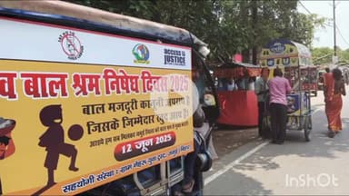 बरहट: बाल श्रम जागरूकता रथ मलयपुर समेत विभिन्न क्षेत्रों में जाकर लोगों को जागरूक कर रहा है