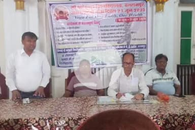 बलरामपुर: एमएलके महाविद्यालय में योग साहित्य के प्रकाशन पर दिया गया बल, योग की महत्ता की दी गई विस्तृत जानकारी