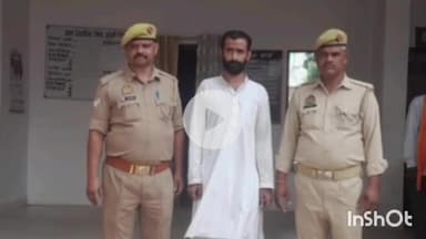 बरेली: देवरनिया थाना पुलिस ने किशोरी से बलात्कार करने वाले आरोपी को गिरफ्तार कर जेल भेजा