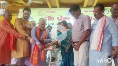 जमुई: शिल्पा विवाह भवन में सहकारिता विभाग द्वारा आयोजित कार्यशाला सह प्रशिक्षण कार्यक्रम का उद्घाटन मंत्री ने किया