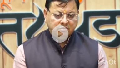 देहरादून: सीएम धामी ने सीएम आवास में बैठक के दौरान अहमदाबाद विमान हादसे पर जताया शोक