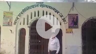 सुल्तानपुर: विमान दुर्घटना में मृतकों को दी गई श्रद्धांजलि, बार एसोसिएशन सुलतानपुर ने आयोजित की शोक सभा