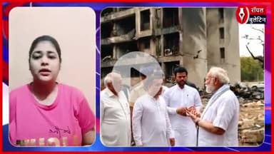 प्रधानमंत्री नरेंद्र मोदी घायल इकलौते यात्री से अस्पताल में मिले, शीघ्र स्वस्थ होने की कामना
#modi #ahamdabad #planecrash #AirIndiaflight