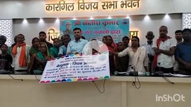 बेगूसराय: जिले के 1,70,431 लाभुकों को सामाजिक सुरक्षा पेंशन योजना के तहत मिली पेंशन राशि, कारगिल भवन में हुआ कार्यक्रम