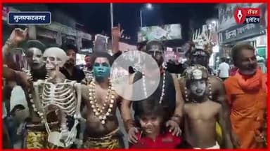 गौ माता को राष्ट्रीय माता का दर्जा दिलाने के लिए दिव्यांग मोहित ने उठाई दंडवत कांवड़, मुजफ्फरनगर में हुआ भव्य स्वागत
#gaumatakijaiho #muzaffarnagar #rashtriyamata