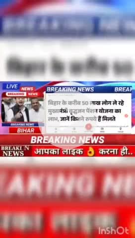 बिहार में गरीब 50 लाख लोग ले रहे मुख्यमंत्री वृद्धजन पेंशन योजना का लाभ, जाने कितने रुपये हैं मिलते #digitalnewsbihar #d