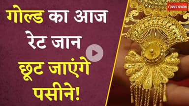 Gold की कीमतों ने तोड़े सारे रिकॉर्ड, भाव 1 लाख के पार, Israel का Iran पर भीषण हमले के बाद आई तेजी