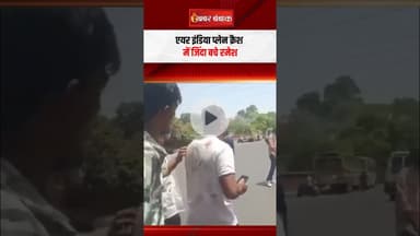 कौन हैं रमेश विश्वास कुमार? अहमदाबाद प्लेन क्रैश में बची इकलौती जान #shorts #ahmedabadplanecrash