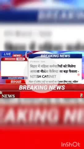 बिहार में महिला कर्मचारियों को मिलेगा आवास! नीतीश कैबिनेट का बड़ा फेसला - nitish Cabinet  #biharnews #digitanewsbihar