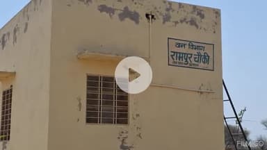 सुजानगढ़: ताल छापर अभ्यारण्य की रामपुर चौकी पर संदिग्ध अवस्था में मृत मिला फॉरेस्ट गार्ड, मौके पर पहुंची पुलिस