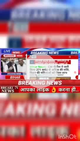 Bihar news - CM  नीतीश ने जारी किया 271 करोड़ से अधिक की राशि, बिहार की महिलाओं को मिला लाभ #biharnews #digitanewsbihar