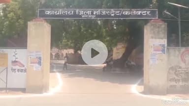 मिर्ज़ापुर: कलेक्ट्रेट में चकबंदी लेखपाल पर रुपए के कारण नापी न करने का आरोप लगाकर पीड़ित ने डीएम को सौंपा ज्ञापन