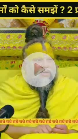 #राधे #instagood #krishnaquotes #mathura #vishnu #spirituality #trending #radhakrishn #barsana #dwarkadhish